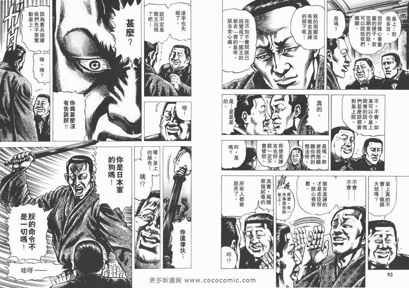 《苍天之拳》漫画 01卷