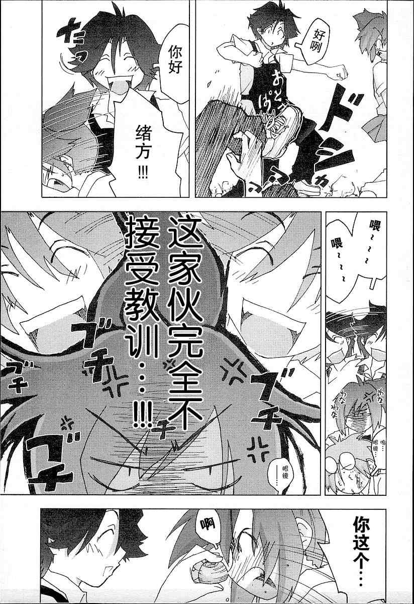 《妙野镇的礼奈》漫画 14集