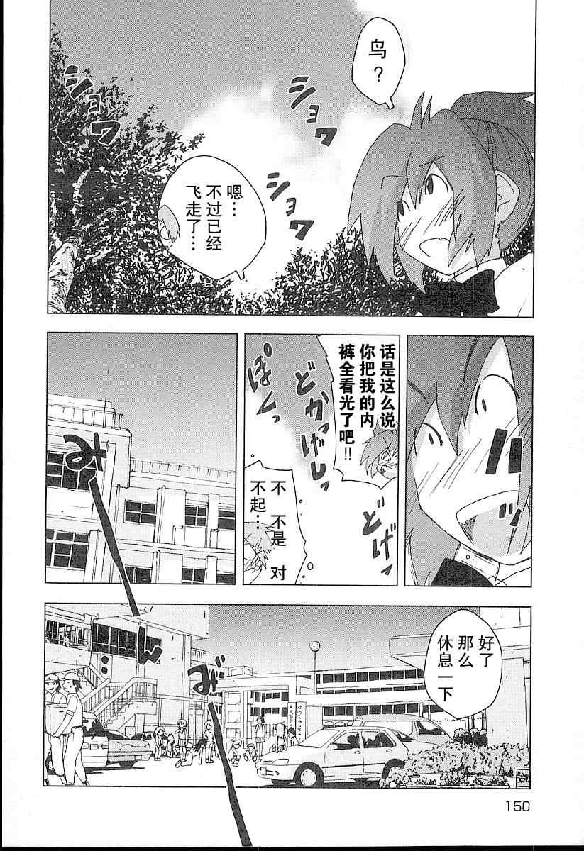 《妙野镇的礼奈》漫画 14集