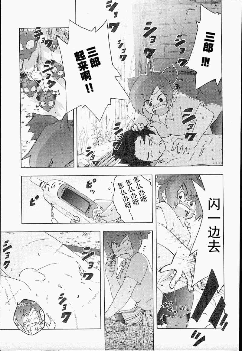 《妙野镇的礼奈》漫画 10集