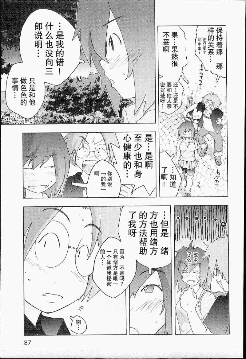 《妙野镇的礼奈》漫画 10集