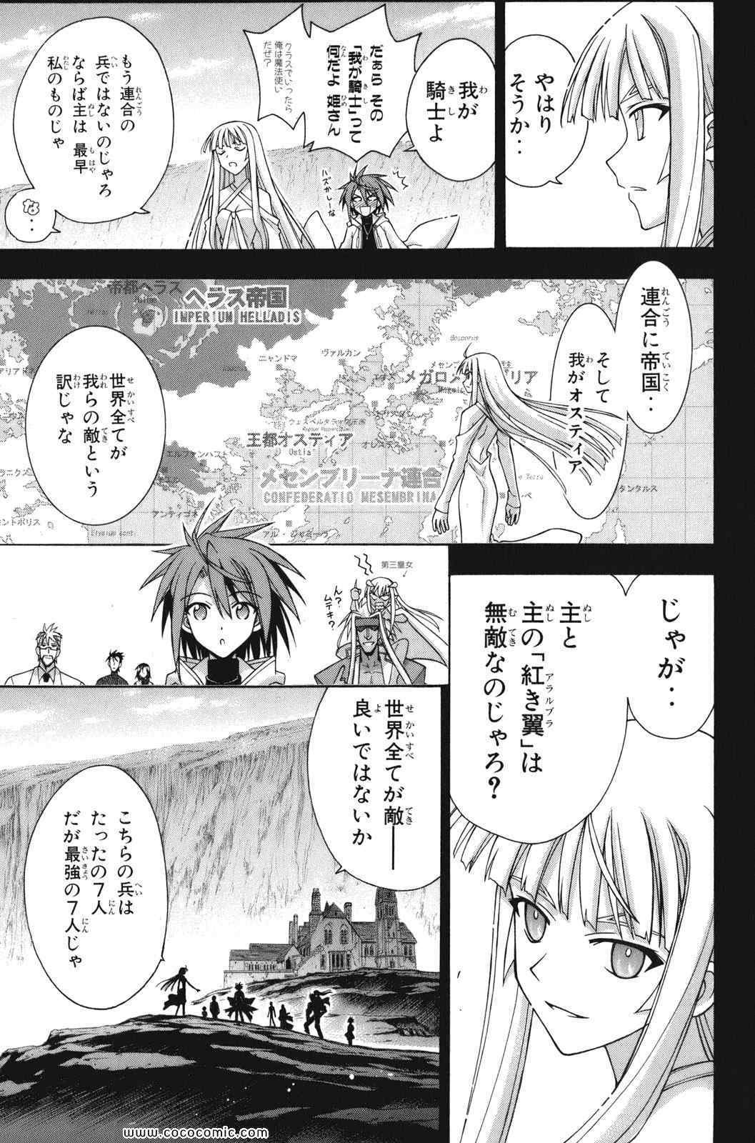 《魔法先生ネギま[日文]》漫画 魔法先生ネギま 26卷