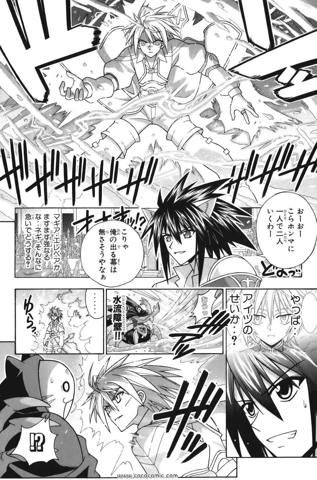 《魔法先生ネギま[日文]》漫画 魔法先生ネギま 26卷