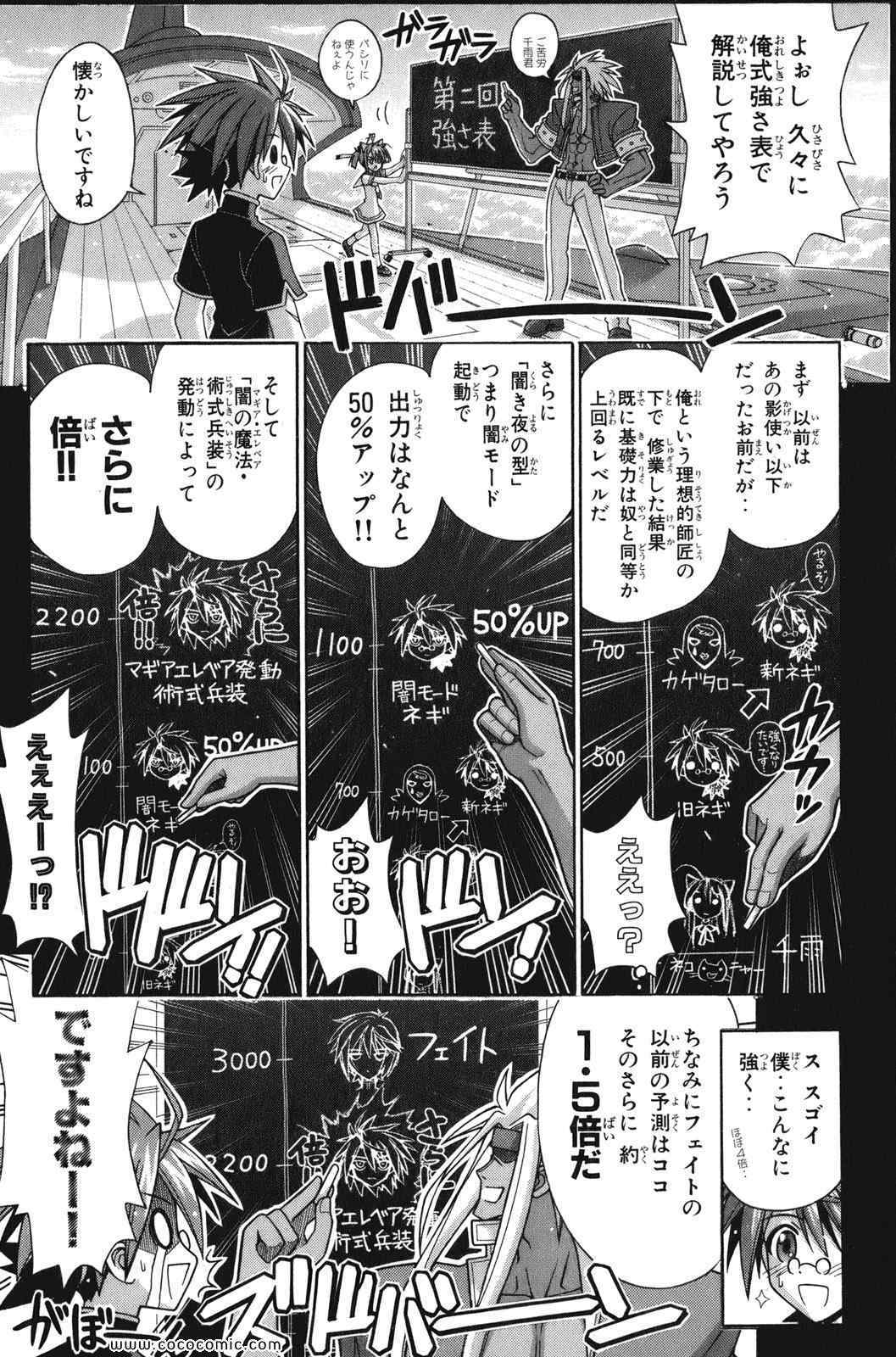 《魔法先生ネギま[日文]》漫画 魔法先生ネギま 26卷