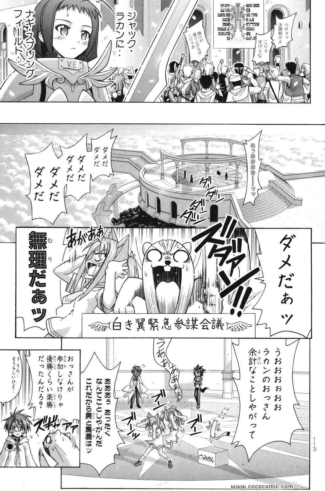 《魔法先生ネギま[日文]》漫画 魔法先生ネギま 26卷