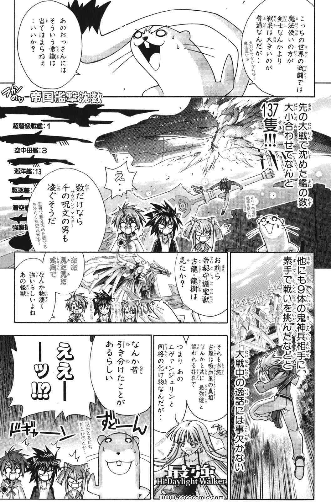 《魔法先生ネギま[日文]》漫画 魔法先生ネギま 26卷