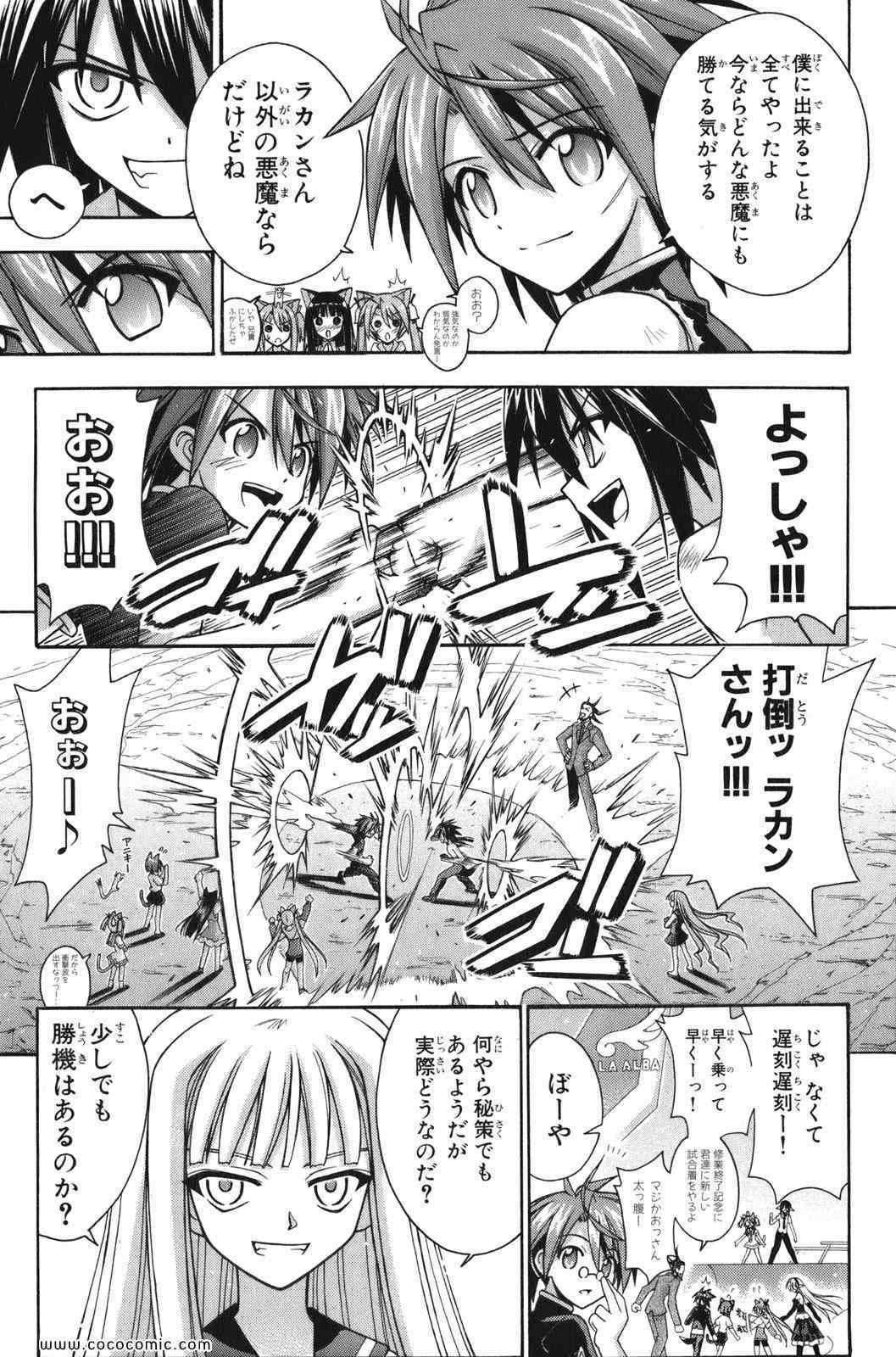 《魔法先生ネギま[日文]》漫画 魔法先生ネギま 26卷