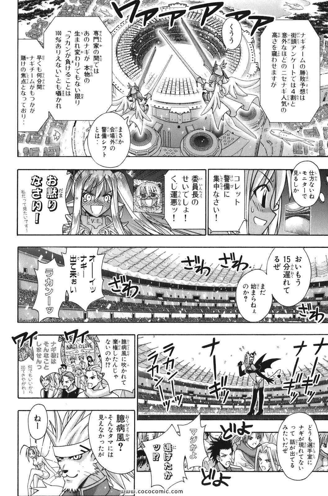 《魔法先生ネギま[日文]》漫画 魔法先生ネギま 26卷