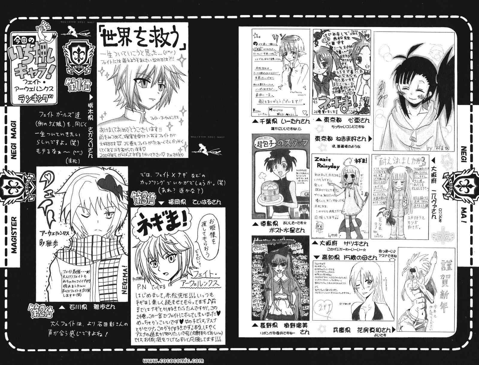 《魔法先生ネギま[日文]》漫画 魔法先生ネギま 26卷