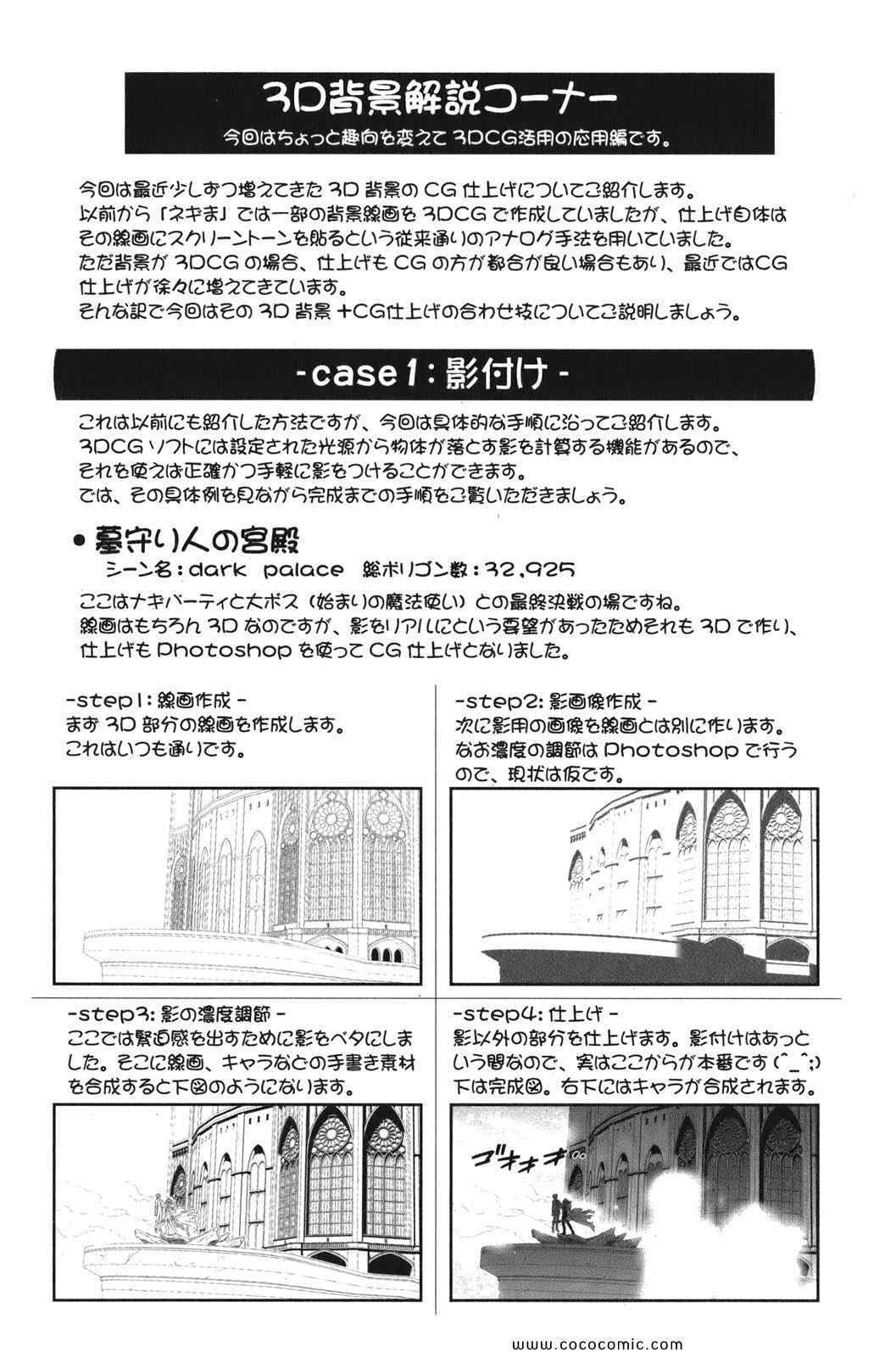 《魔法先生ネギま[日文]》漫画 魔法先生ネギま 26卷