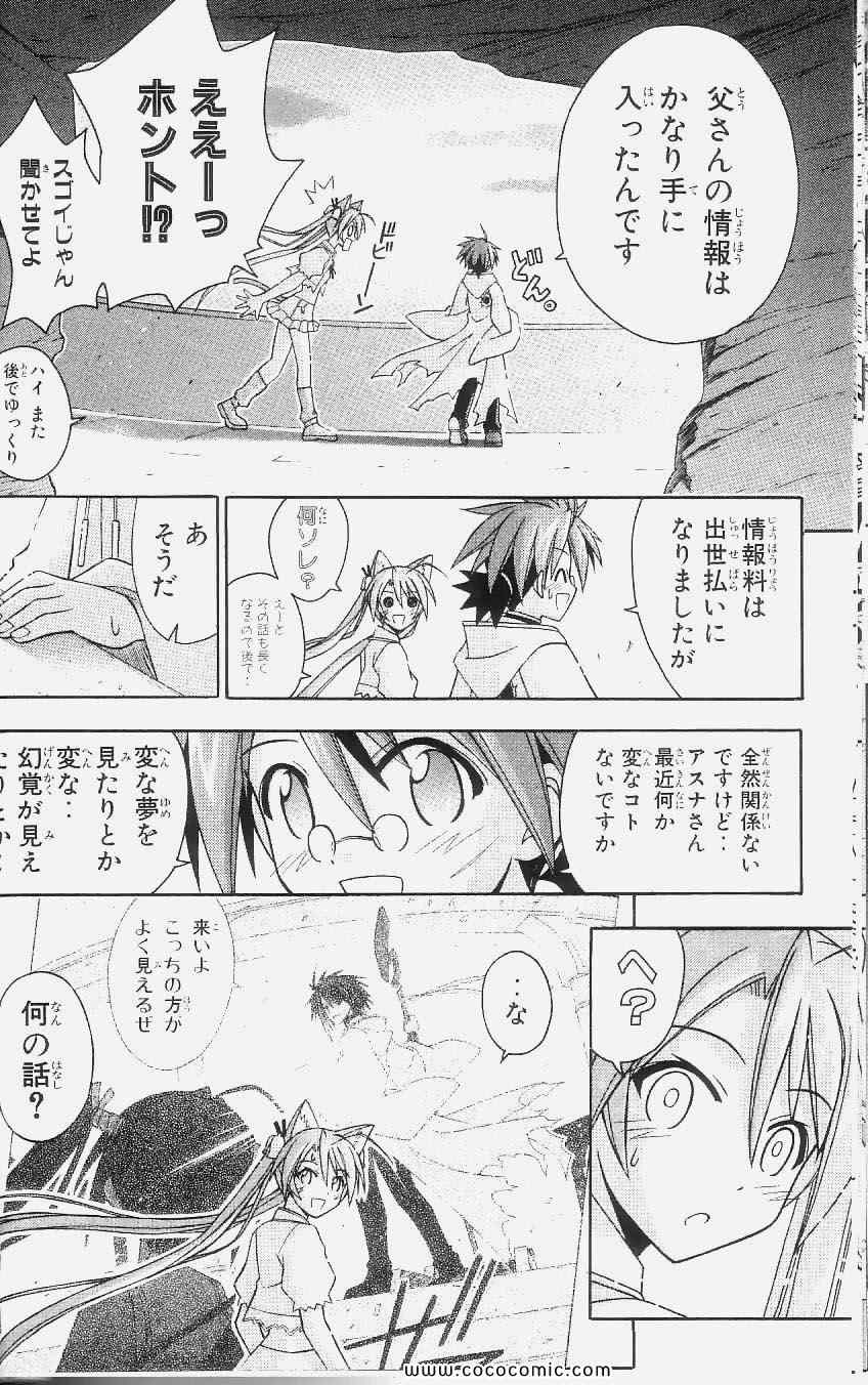 《魔法先生ネギま[日文]》漫画 魔法先生ネギま 24卷