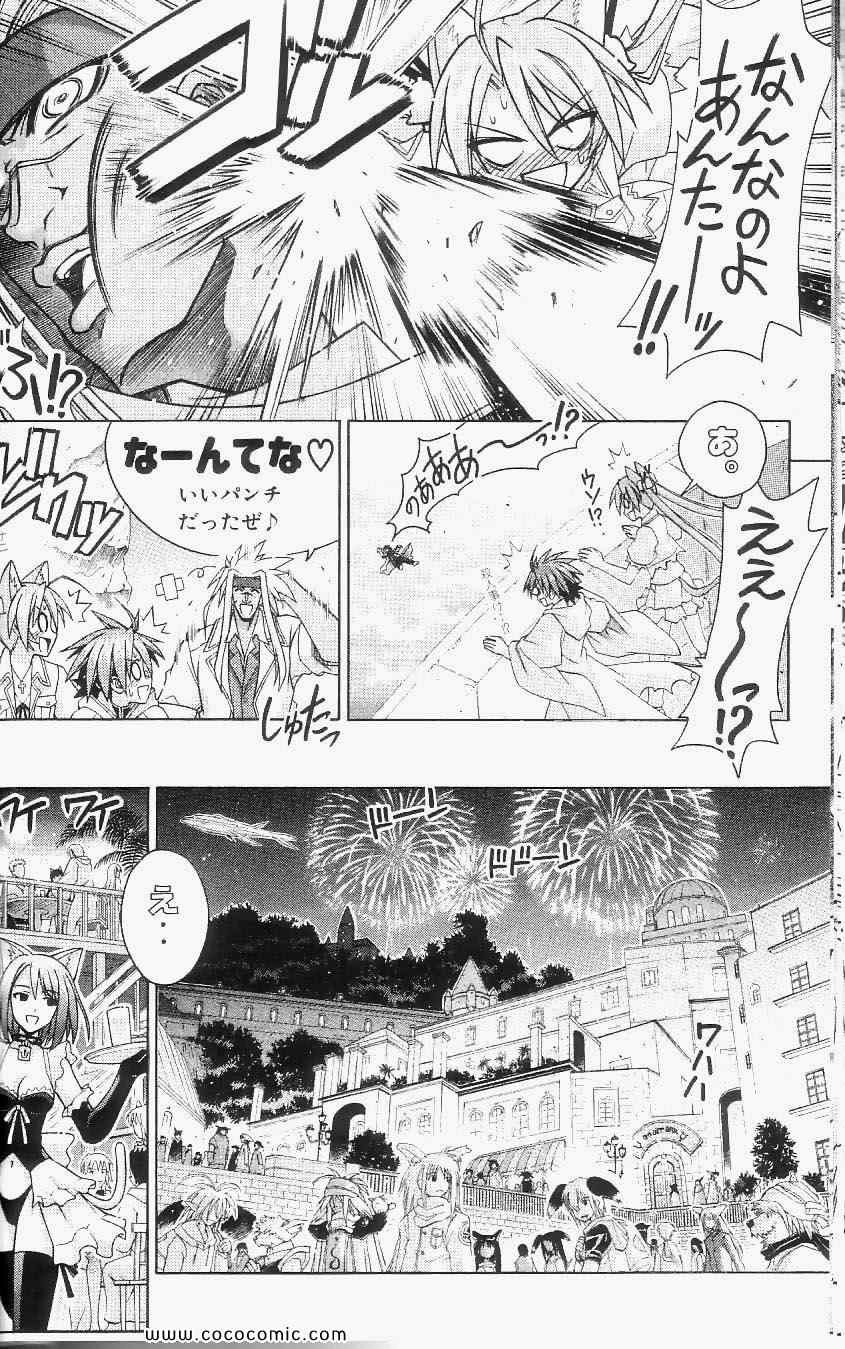 《魔法先生ネギま[日文]》漫画 魔法先生ネギま 24卷