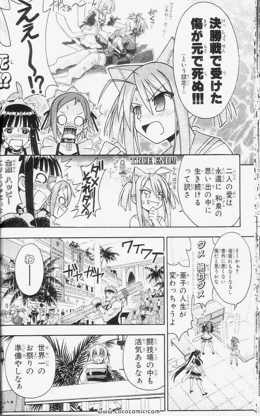 《魔法先生ネギま[日文]》漫画 魔法先生ネギま 24卷