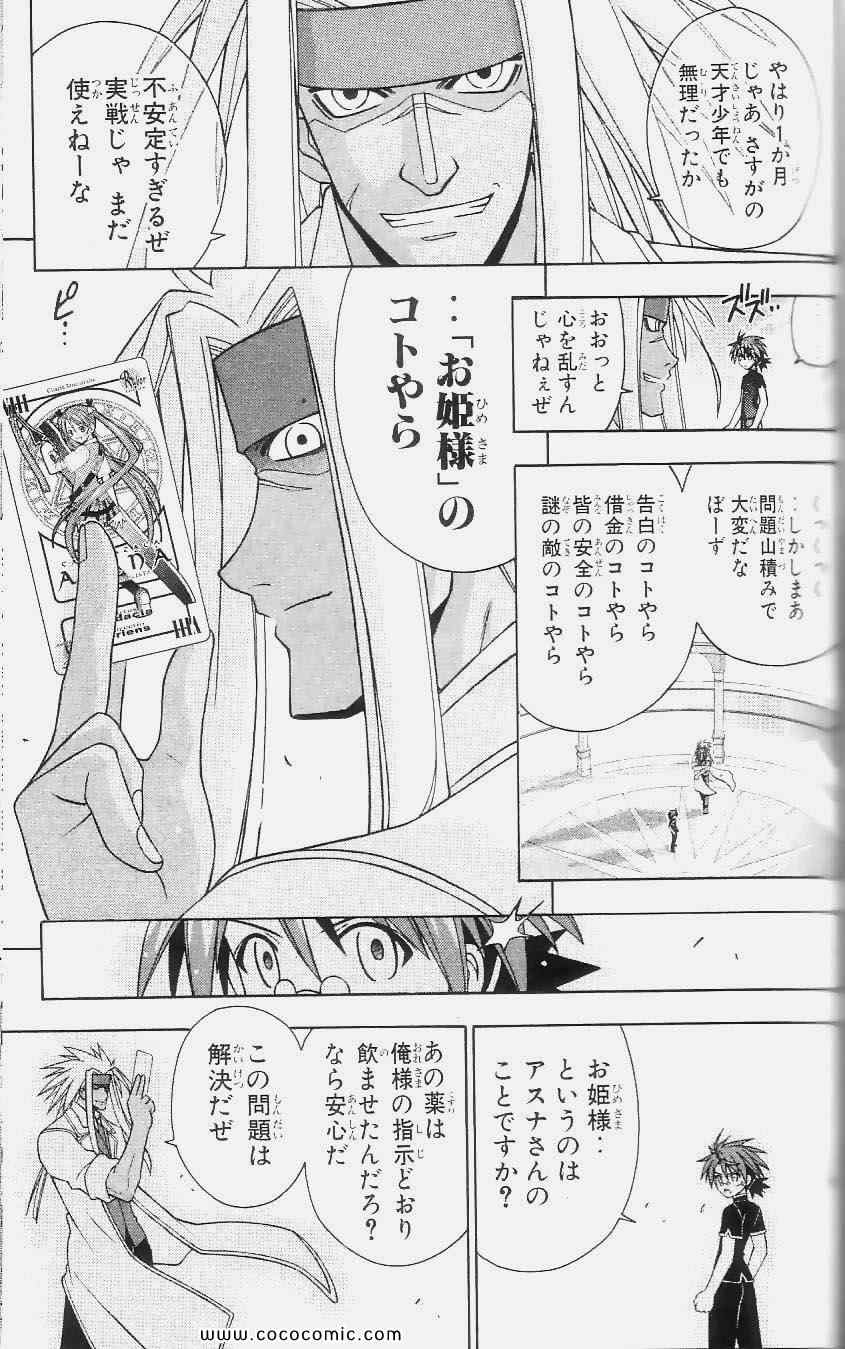 《魔法先生ネギま[日文]》漫画 魔法先生ネギま 24卷