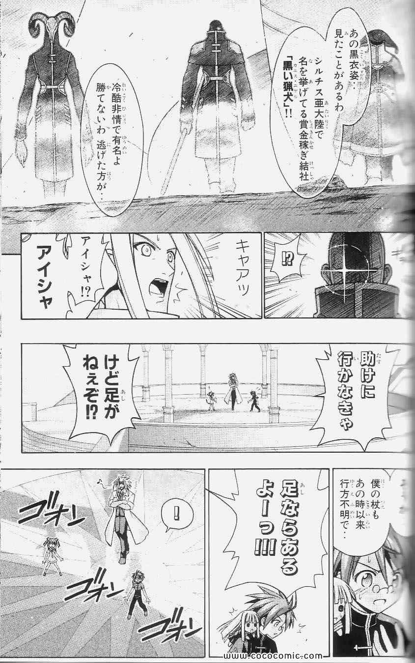 《魔法先生ネギま[日文]》漫画 魔法先生ネギま 24卷
