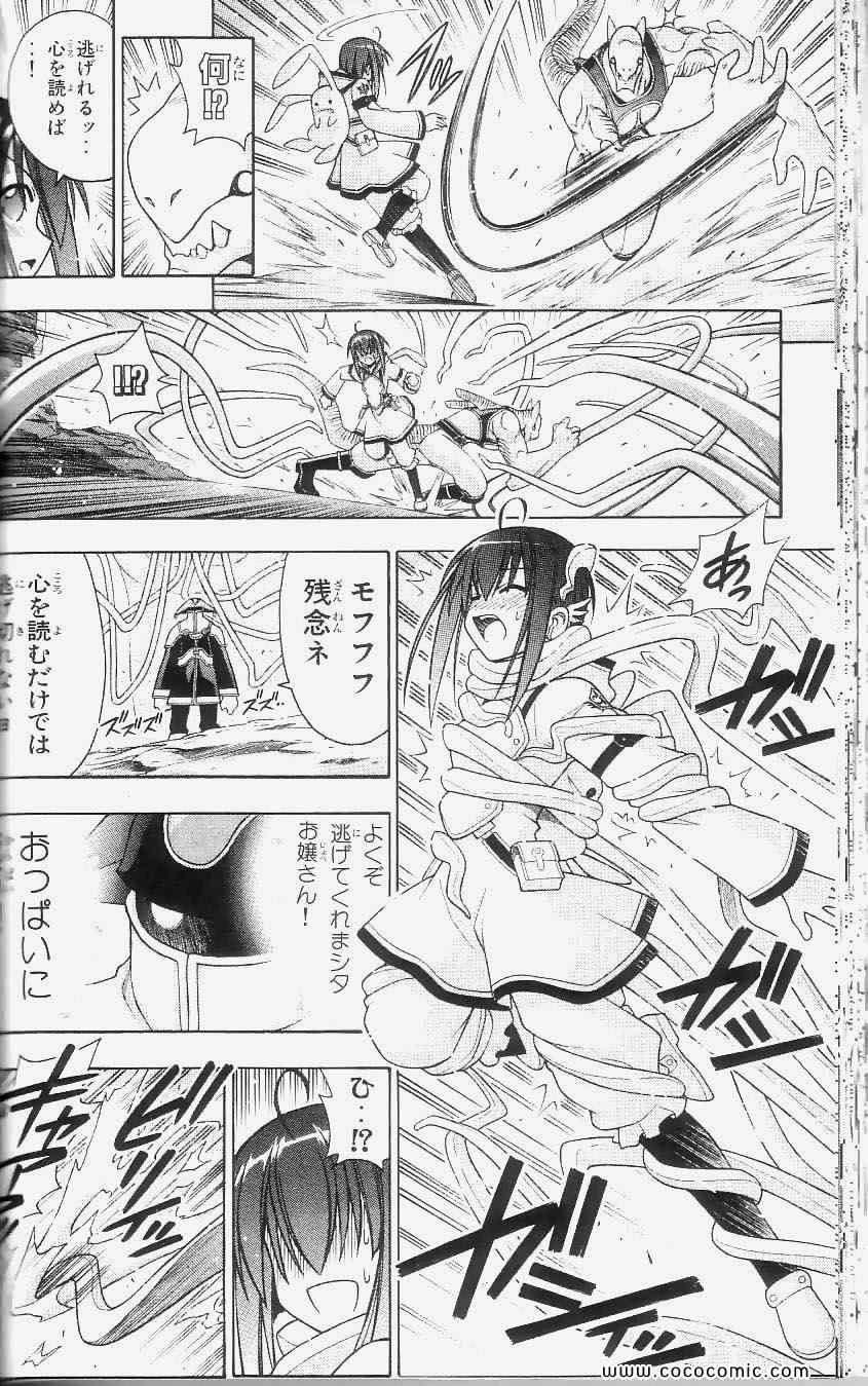 《魔法先生ネギま[日文]》漫画 魔法先生ネギま 24卷