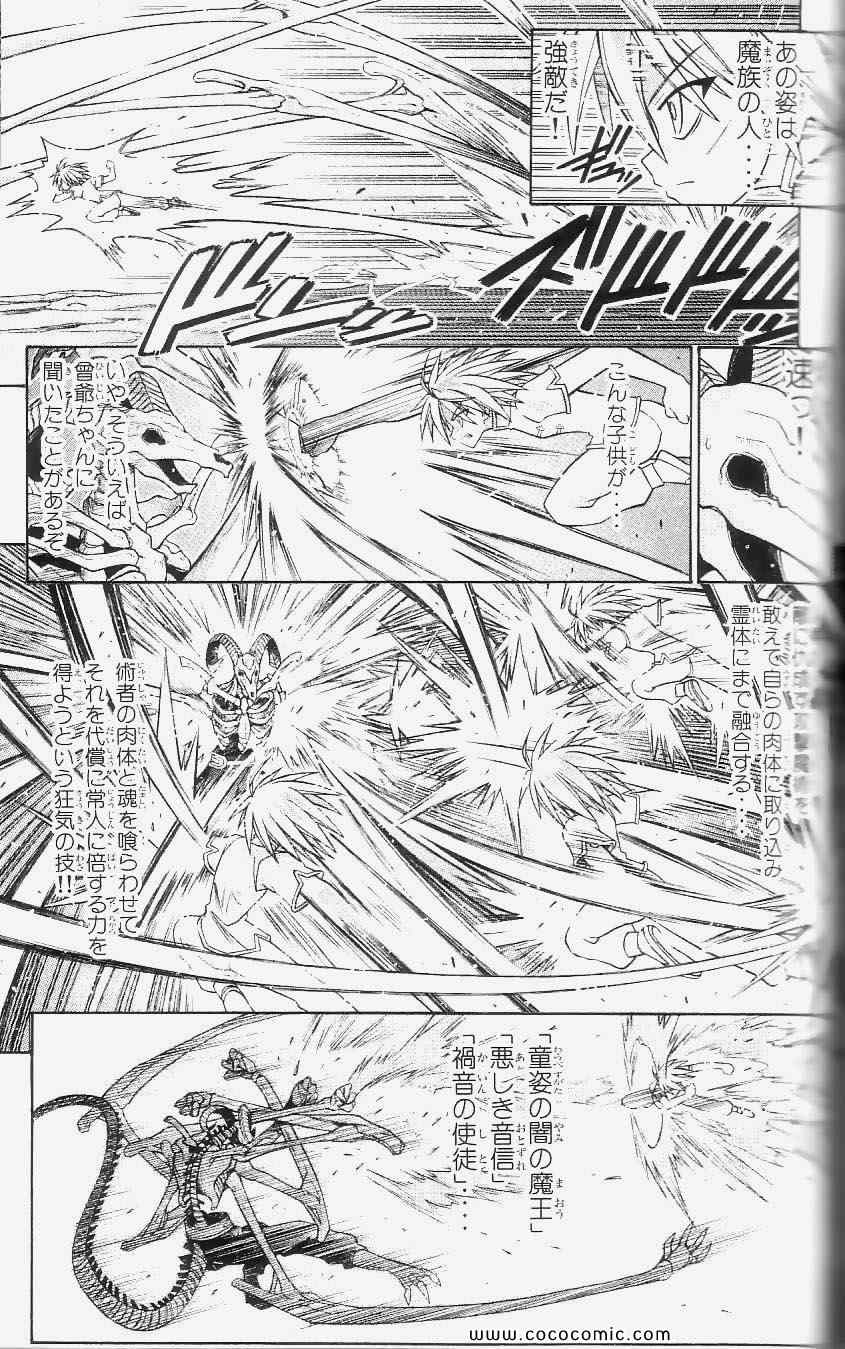 《魔法先生ネギま[日文]》漫画 魔法先生ネギま 24卷