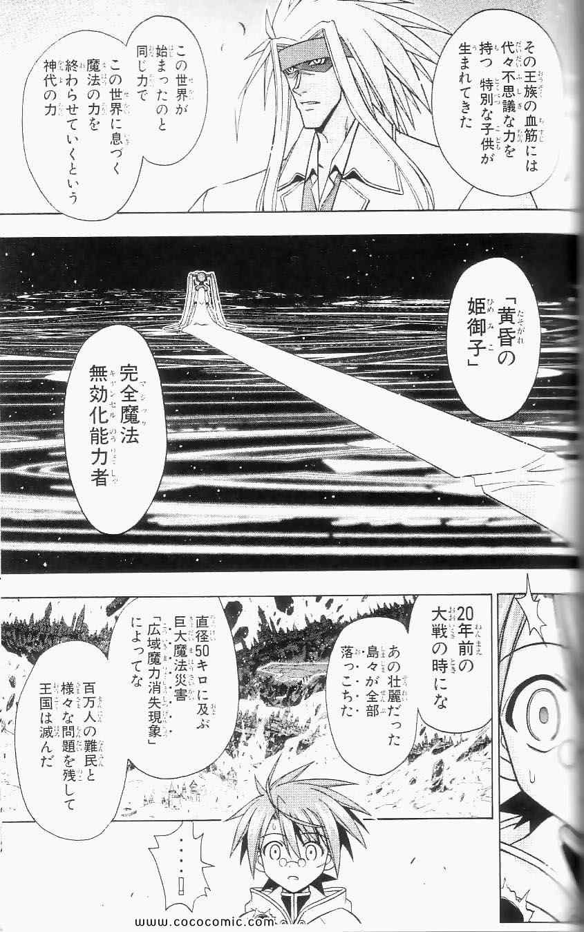 《魔法先生ネギま[日文]》漫画 魔法先生ネギま 24卷