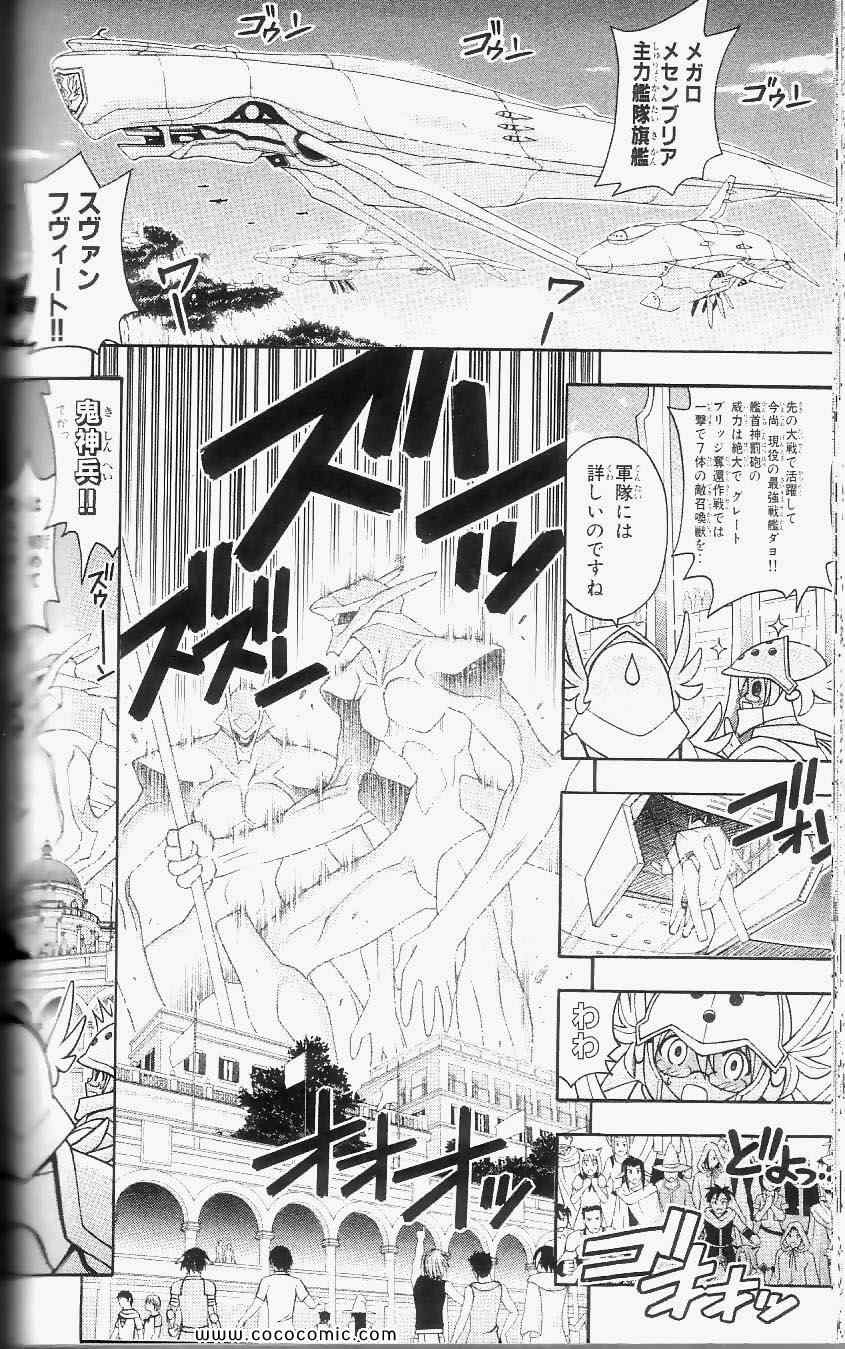 《魔法先生ネギま[日文]》漫画 魔法先生ネギま 24卷
