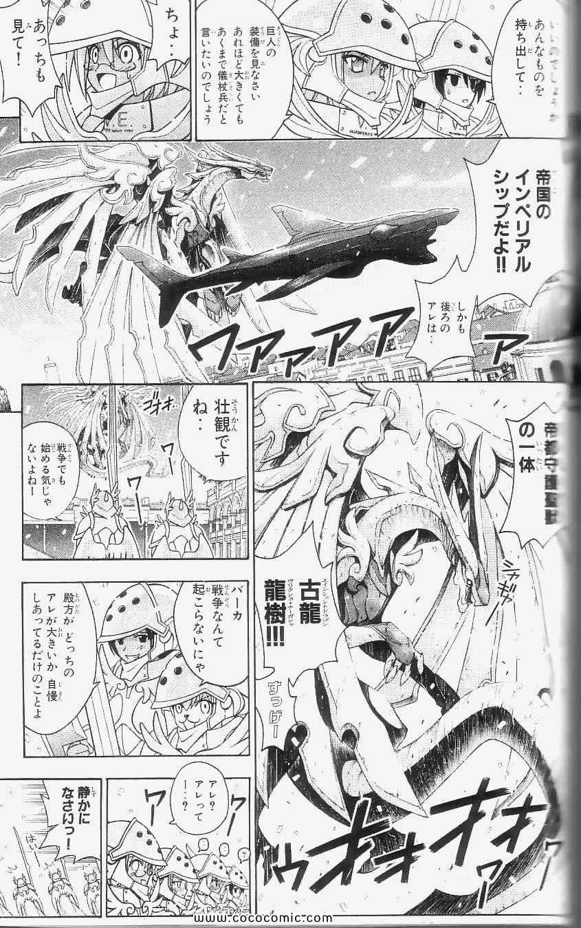 《魔法先生ネギま[日文]》漫画 魔法先生ネギま 24卷