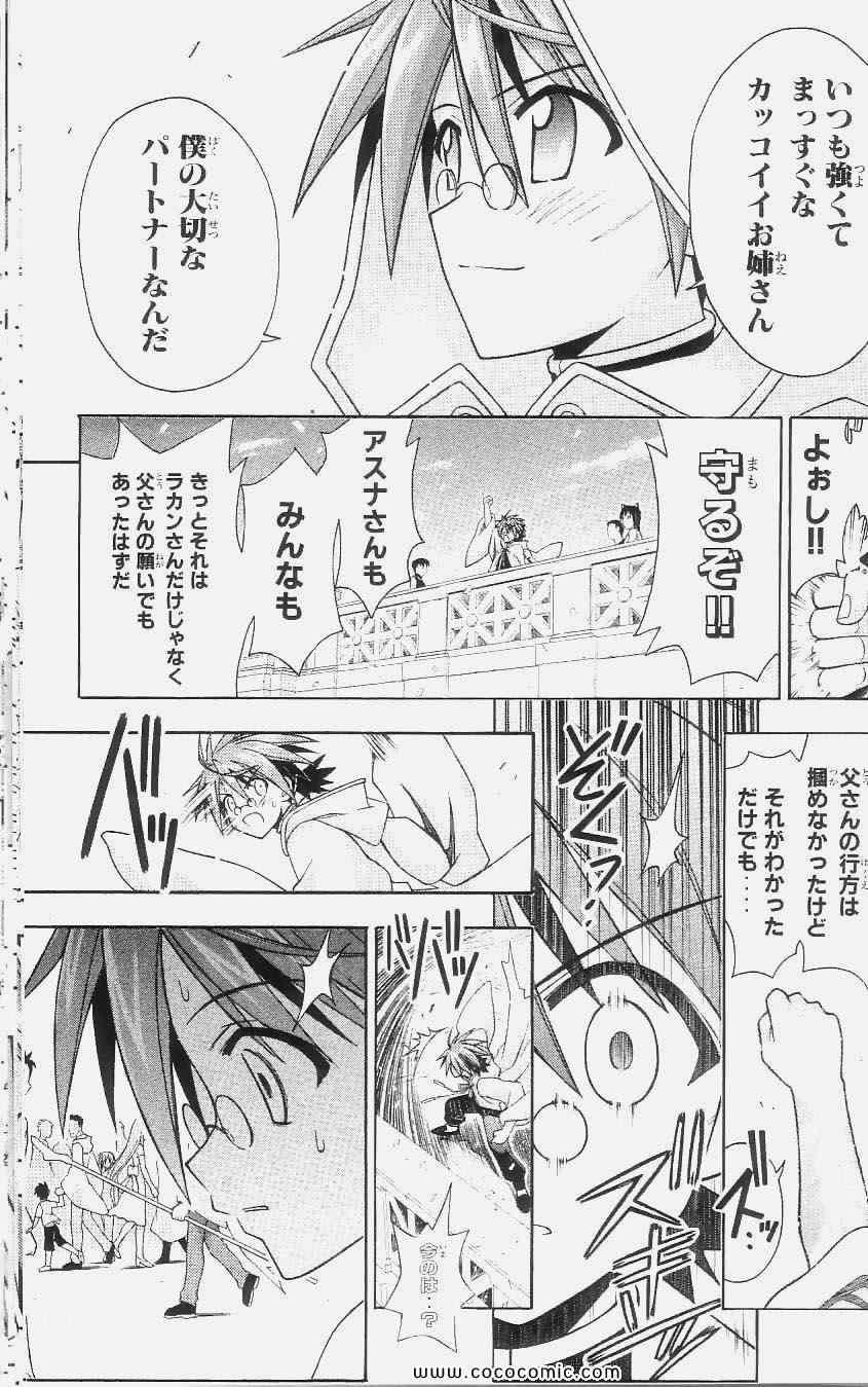 《魔法先生ネギま[日文]》漫画 魔法先生ネギま 24卷