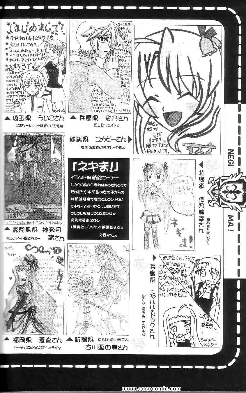 《魔法先生ネギま[日文]》漫画 魔法先生ネギま 24卷