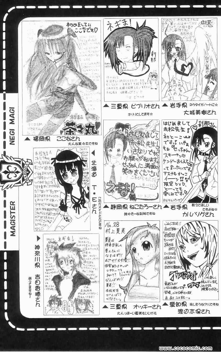 《魔法先生ネギま[日文]》漫画 魔法先生ネギま 24卷