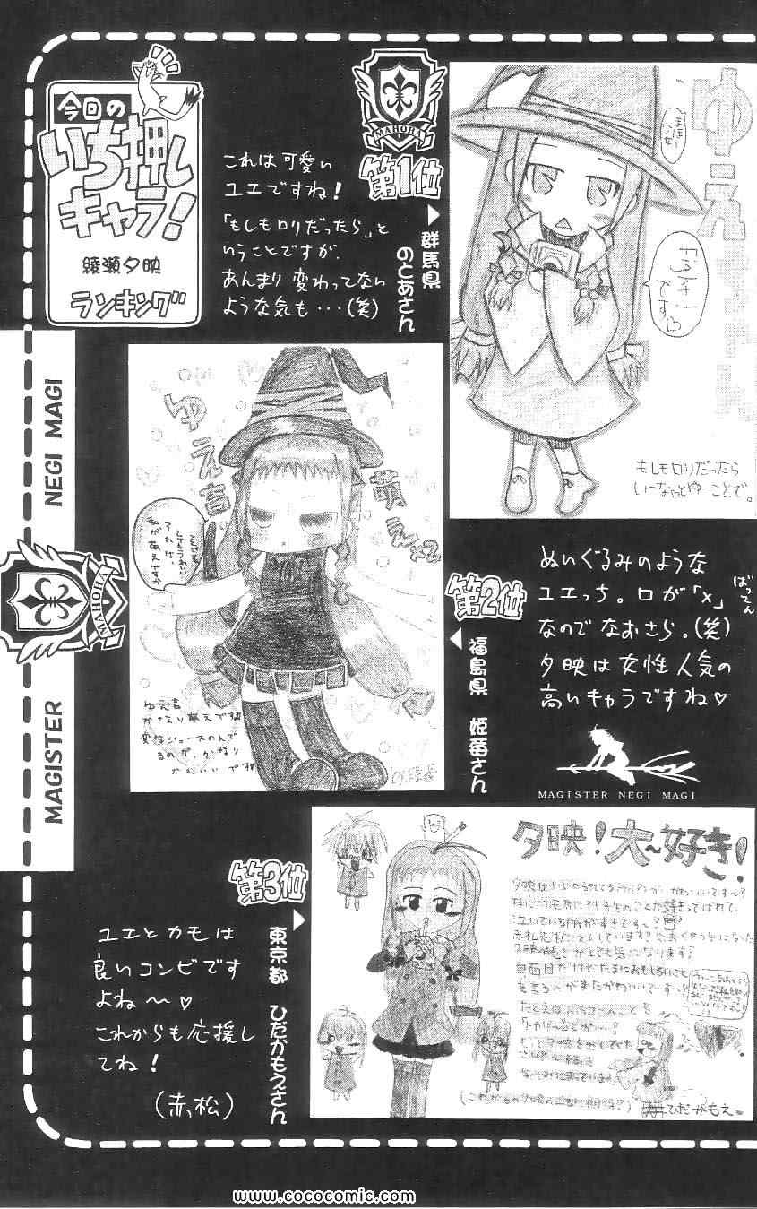 《魔法先生ネギま[日文]》漫画 魔法先生ネギま 24卷