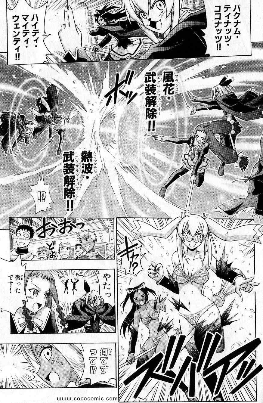 《魔法先生ネギま[日文]》漫画 魔法先生ネギま 23卷