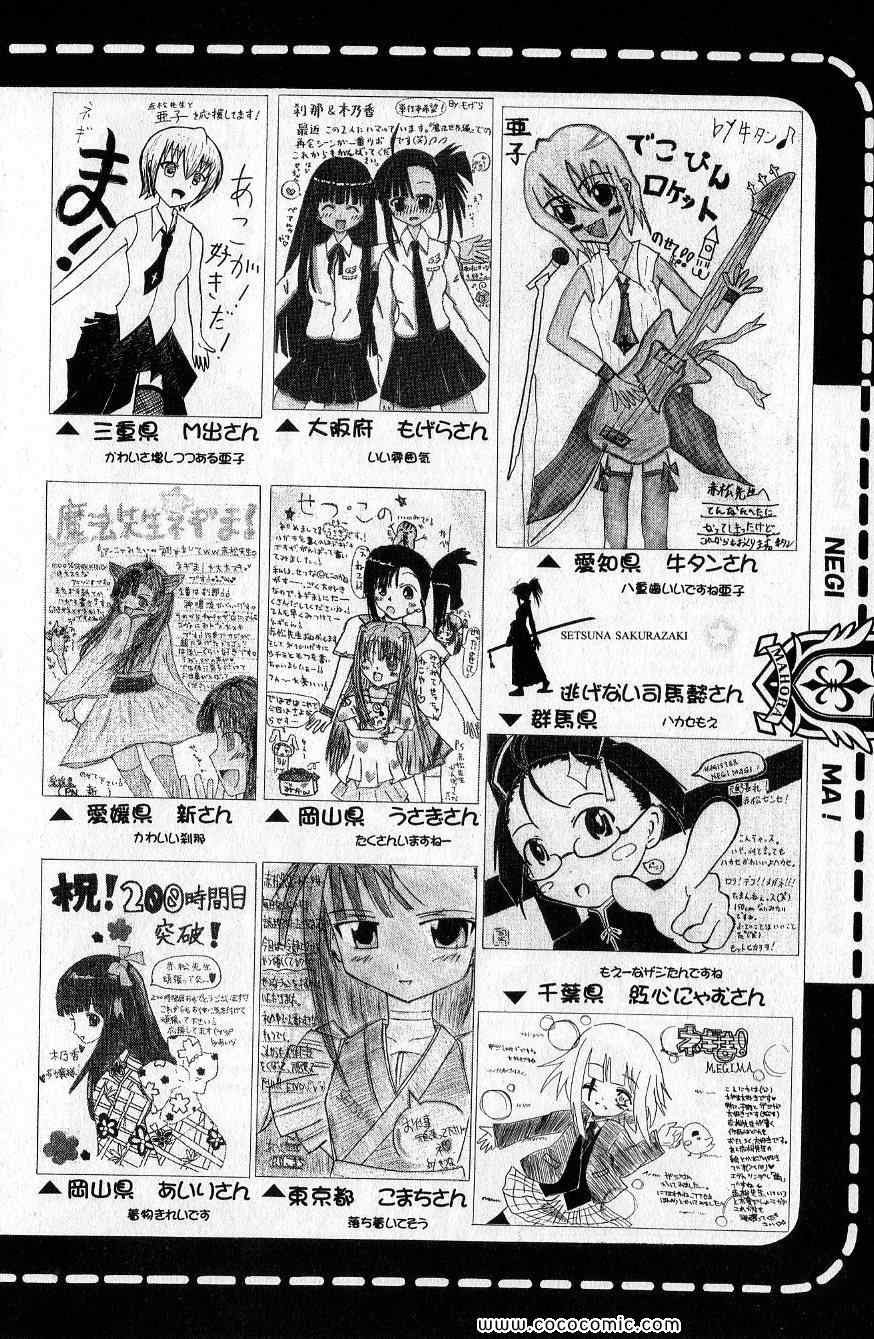 《魔法先生ネギま[日文]》漫画 魔法先生ネギま 23卷