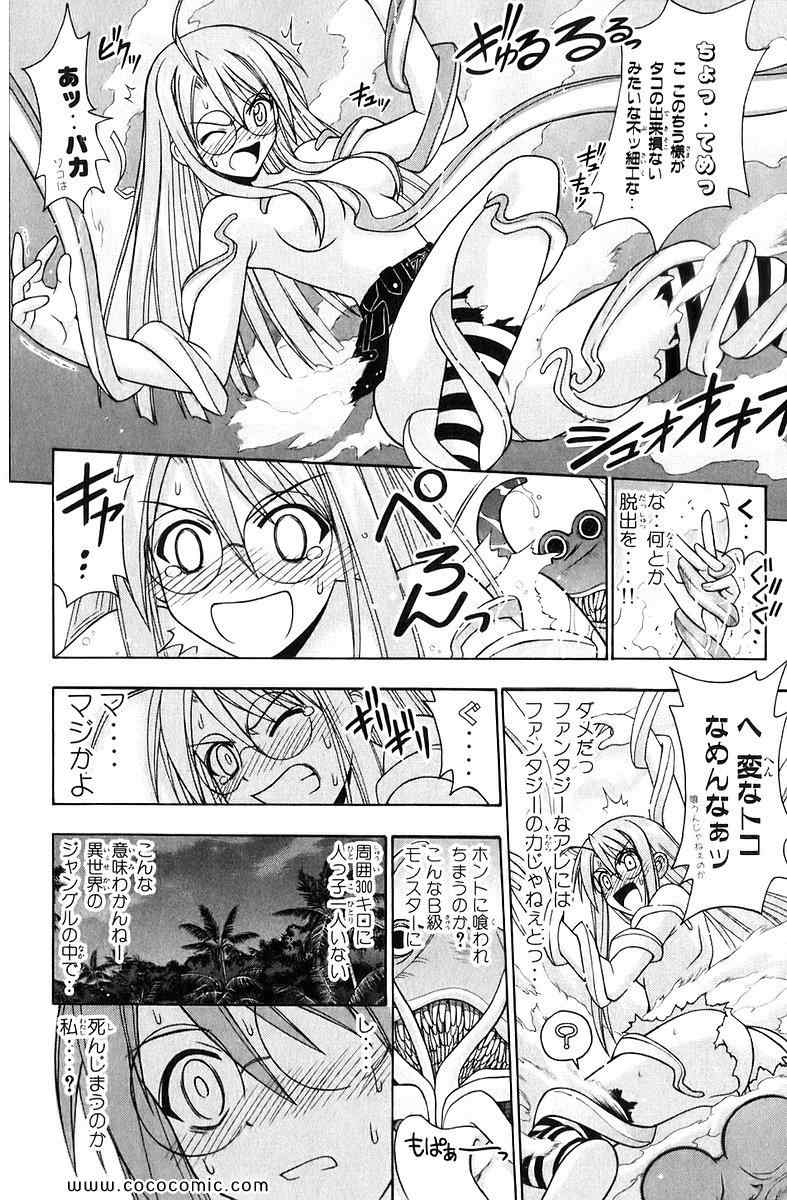 《魔法先生ネギま[日文]》漫画 魔法先生ネギま 21卷