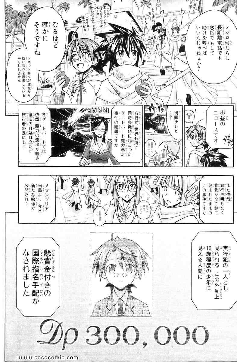 《魔法先生ネギま[日文]》漫画 魔法先生ネギま 21卷