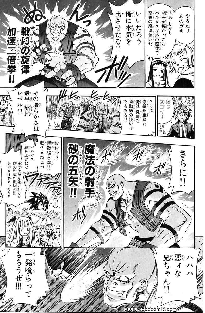 《魔法先生ネギま[日文]》漫画 魔法先生ネギま 21卷