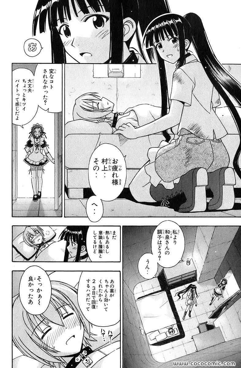 《魔法先生ネギま[日文]》漫画 魔法先生ネギま 21卷