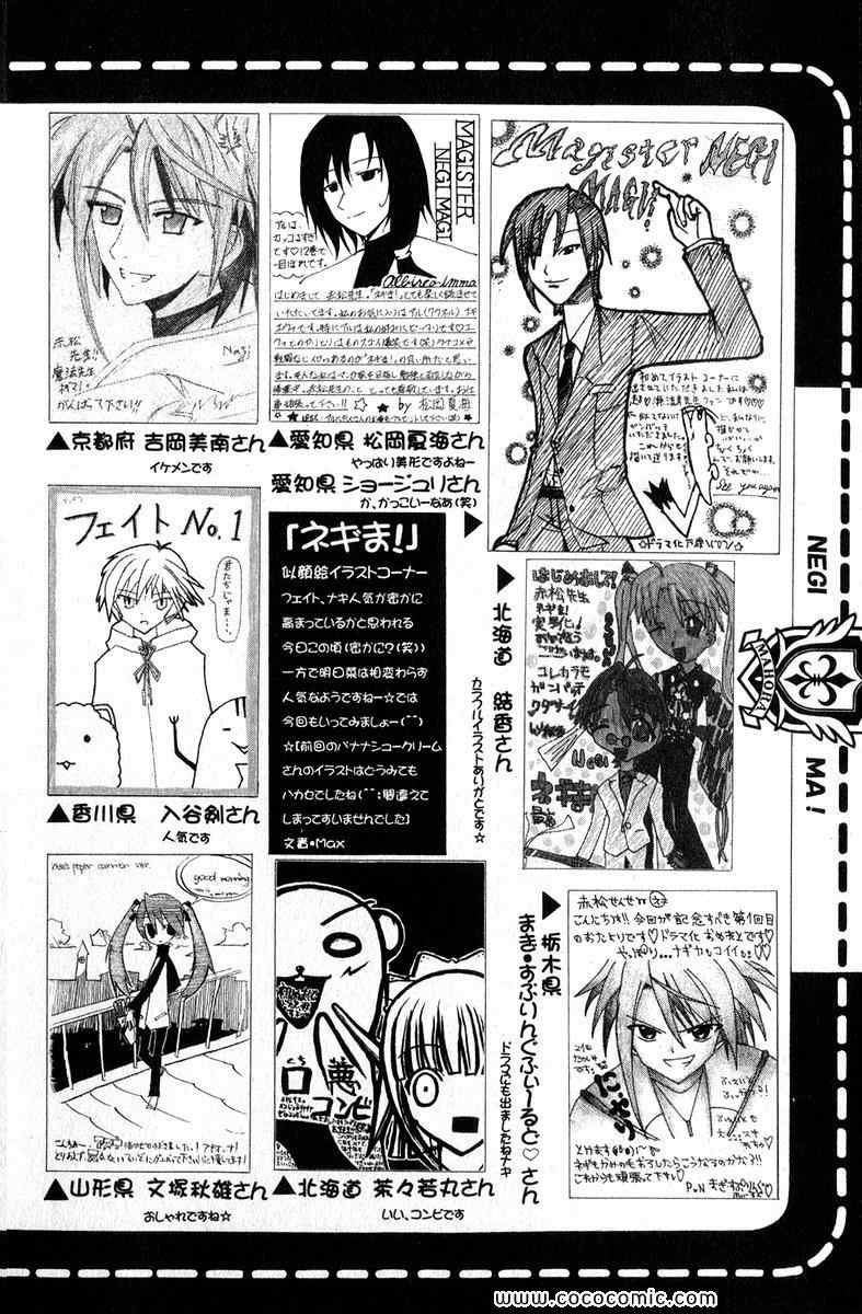 《魔法先生ネギま[日文]》漫画 魔法先生ネギま 21卷