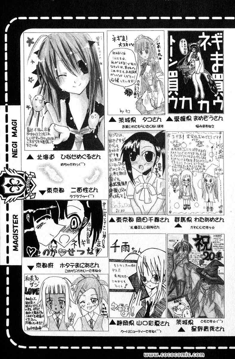 《魔法先生ネギま[日文]》漫画 魔法先生ネギま 21卷