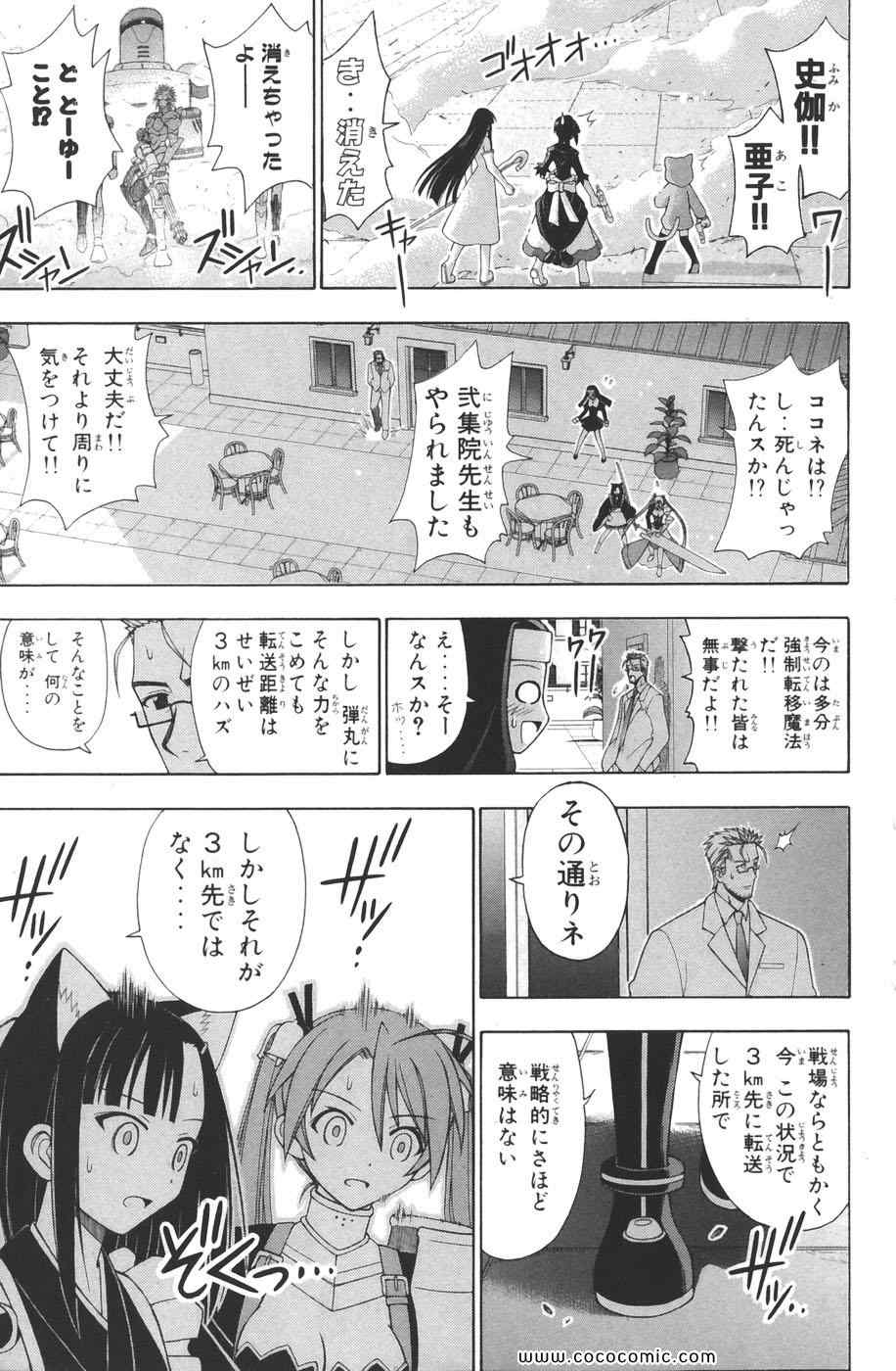 《魔法先生ネギま[日文]》漫画 魔法先生ネギま 17卷