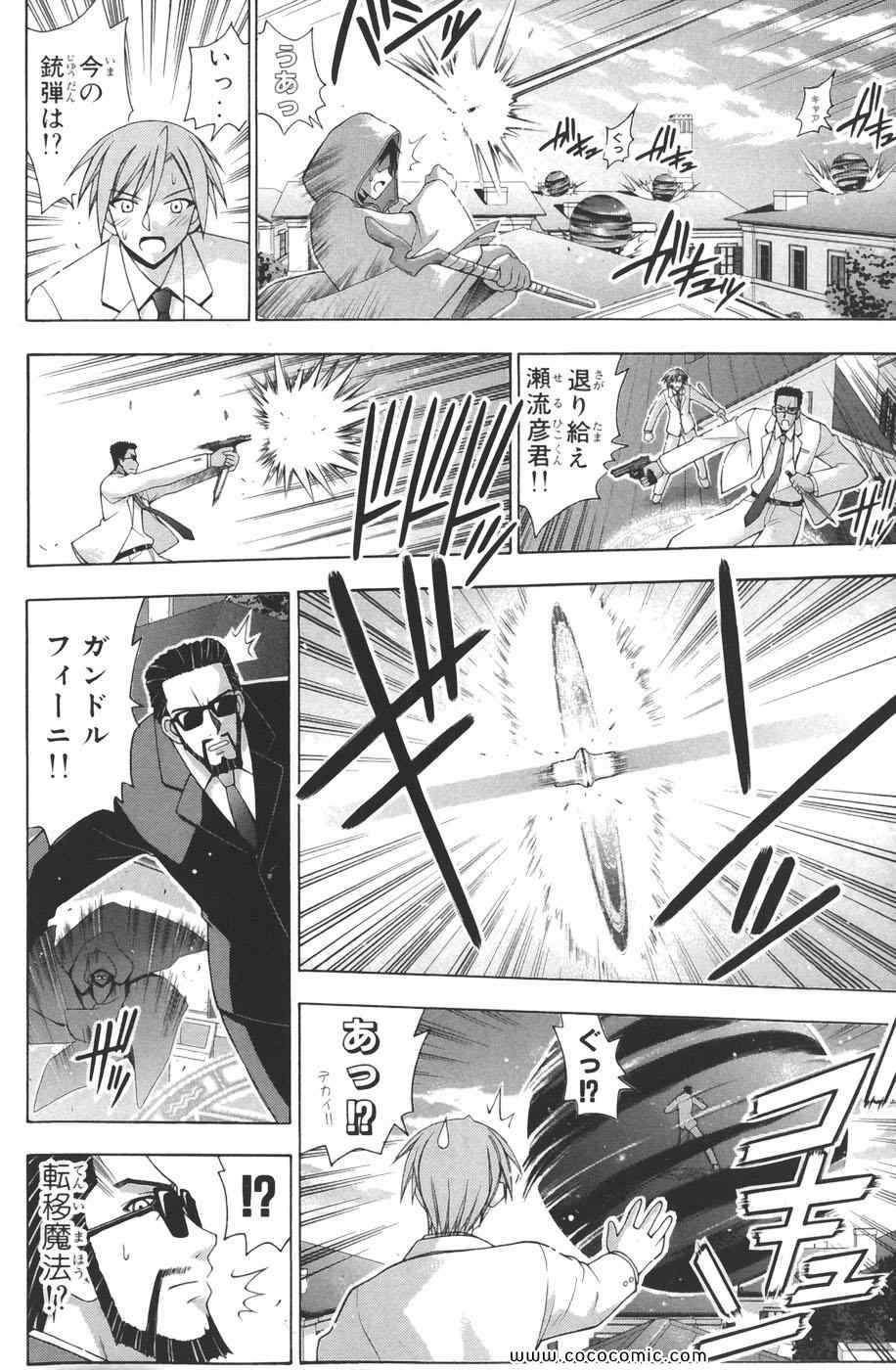 《魔法先生ネギま[日文]》漫画 魔法先生ネギま 17卷