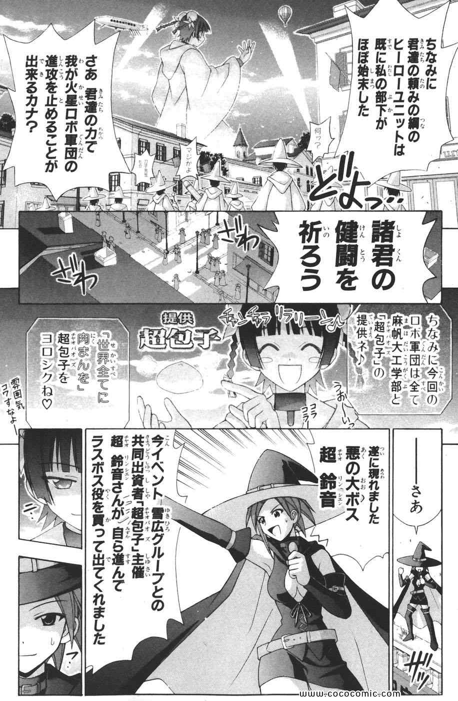 《魔法先生ネギま[日文]》漫画 魔法先生ネギま 17卷