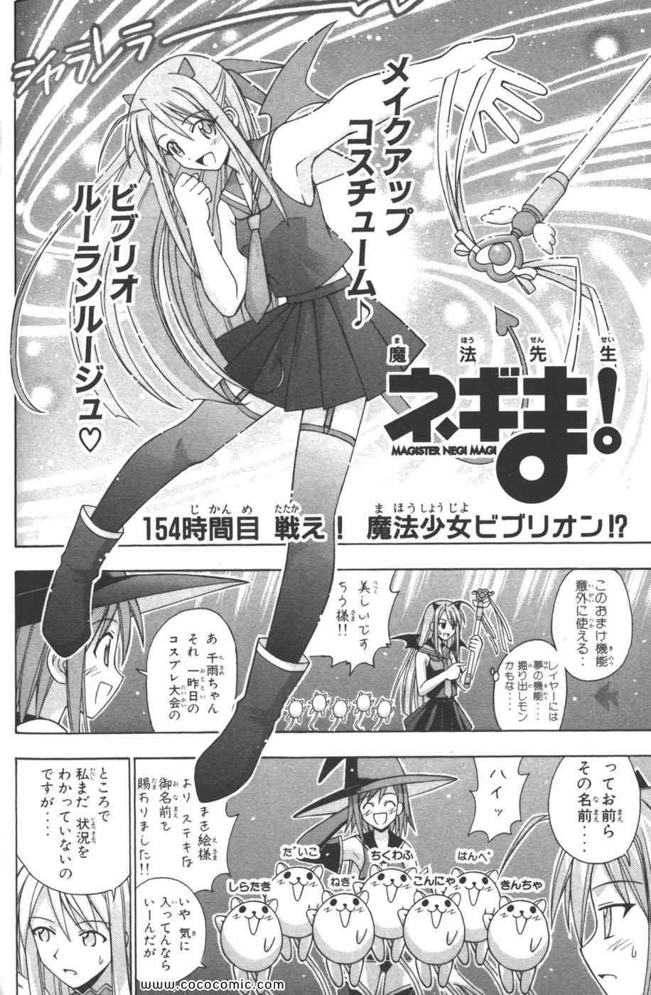 《魔法先生ネギま[日文]》漫画 魔法先生ネギま 17卷