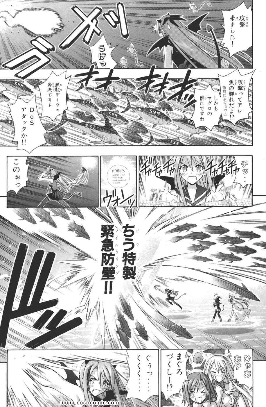 《魔法先生ネギま[日文]》漫画 魔法先生ネギま 17卷