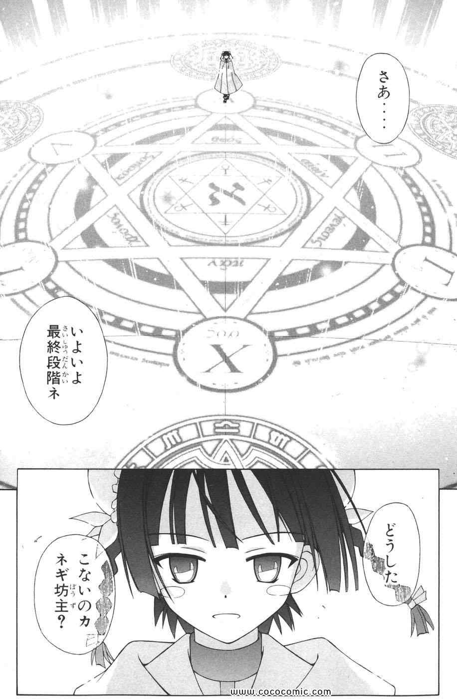 《魔法先生ネギま[日文]》漫画 魔法先生ネギま 17卷