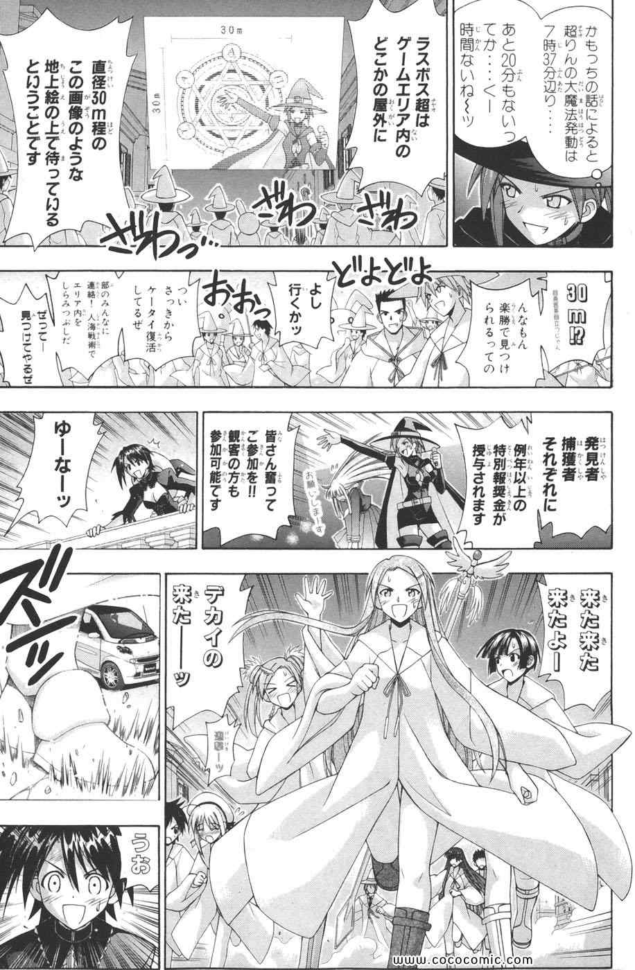 《魔法先生ネギま[日文]》漫画 魔法先生ネギま 17卷