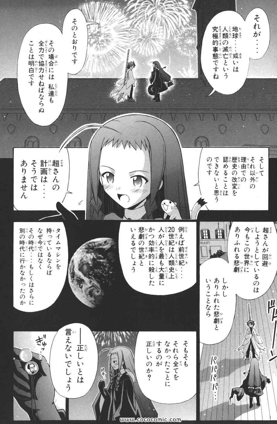 《魔法先生ネギま[日文]》漫画 魔法先生ネギま 17卷
