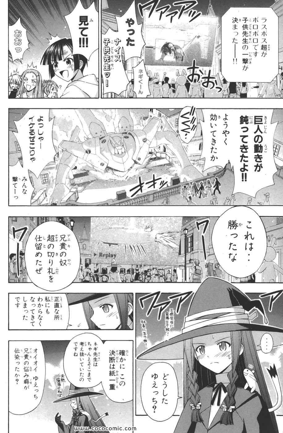 《魔法先生ネギま[日文]》漫画 魔法先生ネギま 17卷