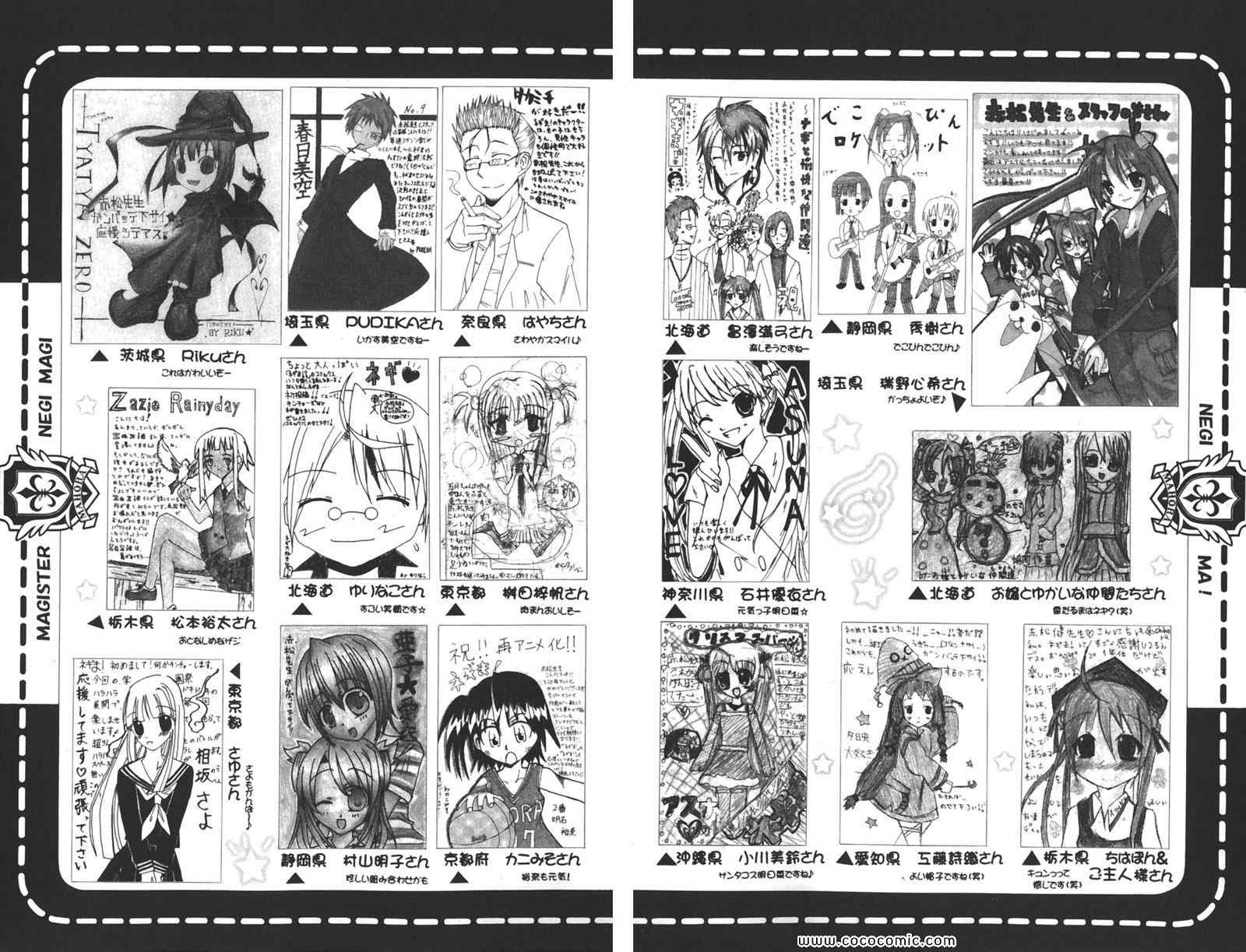 《魔法先生ネギま[日文]》漫画 魔法先生ネギま 17卷