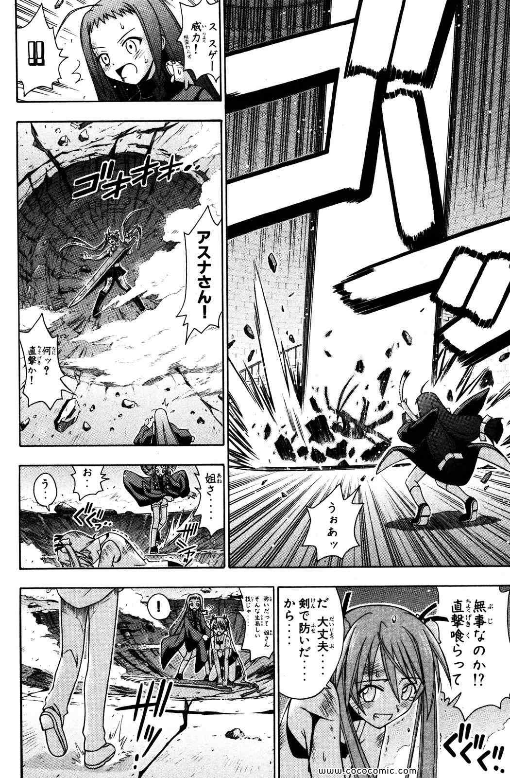 《魔法先生ネギま[日文]》漫画 魔法先生ネギま 16卷
