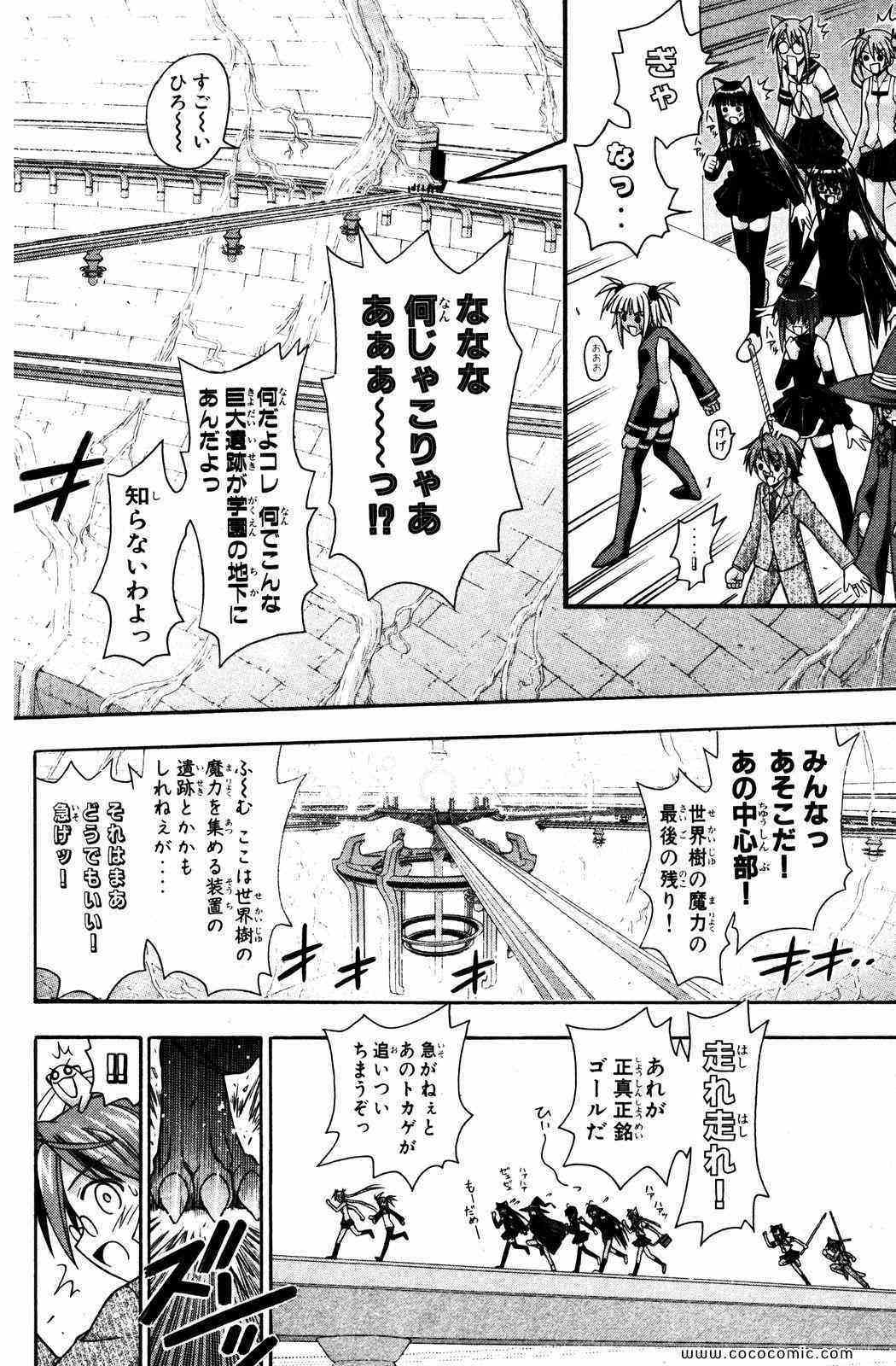 《魔法先生ネギま[日文]》漫画 魔法先生ネギま 16卷