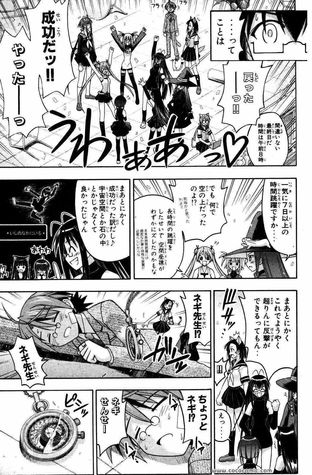 《魔法先生ネギま[日文]》漫画 魔法先生ネギま 16卷