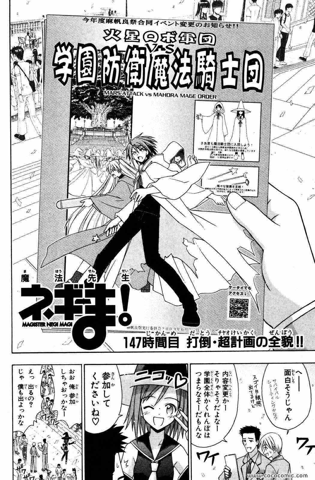 《魔法先生ネギま[日文]》漫画 魔法先生ネギま 16卷